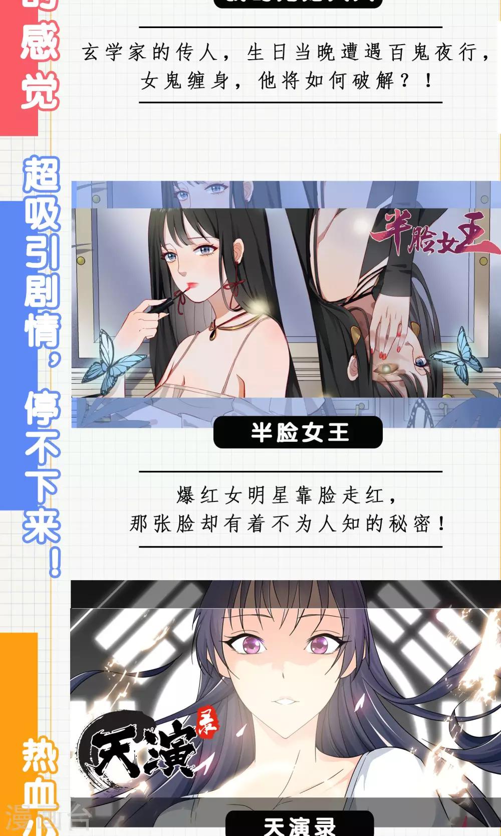 第27话 原来你也会害羞啊！31