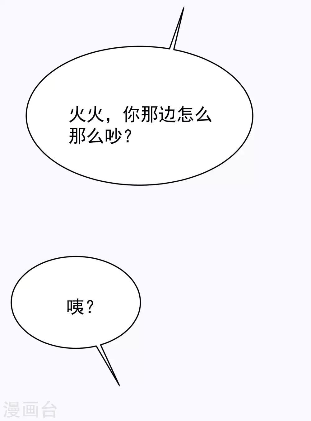 第164话 火火的生日41