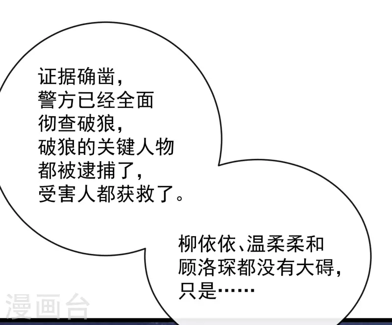 第302话 我们做个交易19