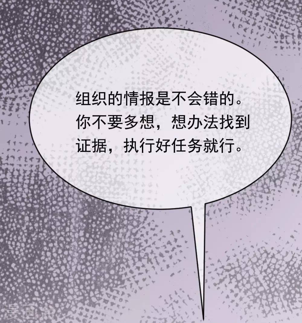 第165话 骗过自己33