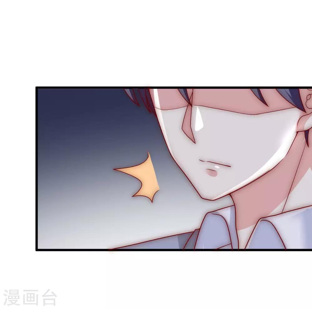 第138话 我不可能爱上这个男人36