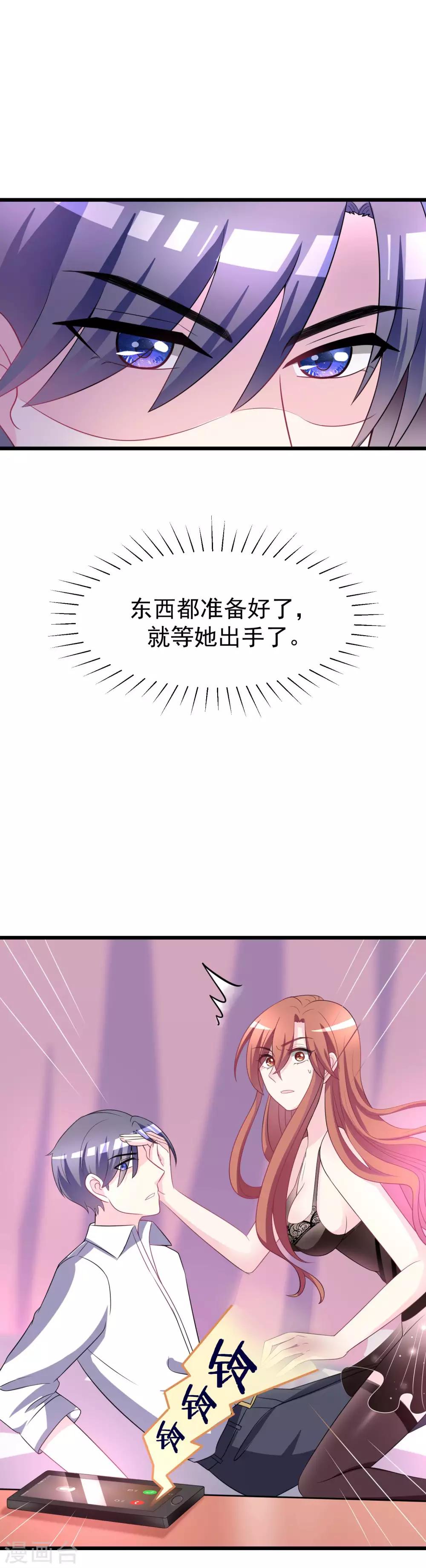 第87话 春宵一刻值千金~14