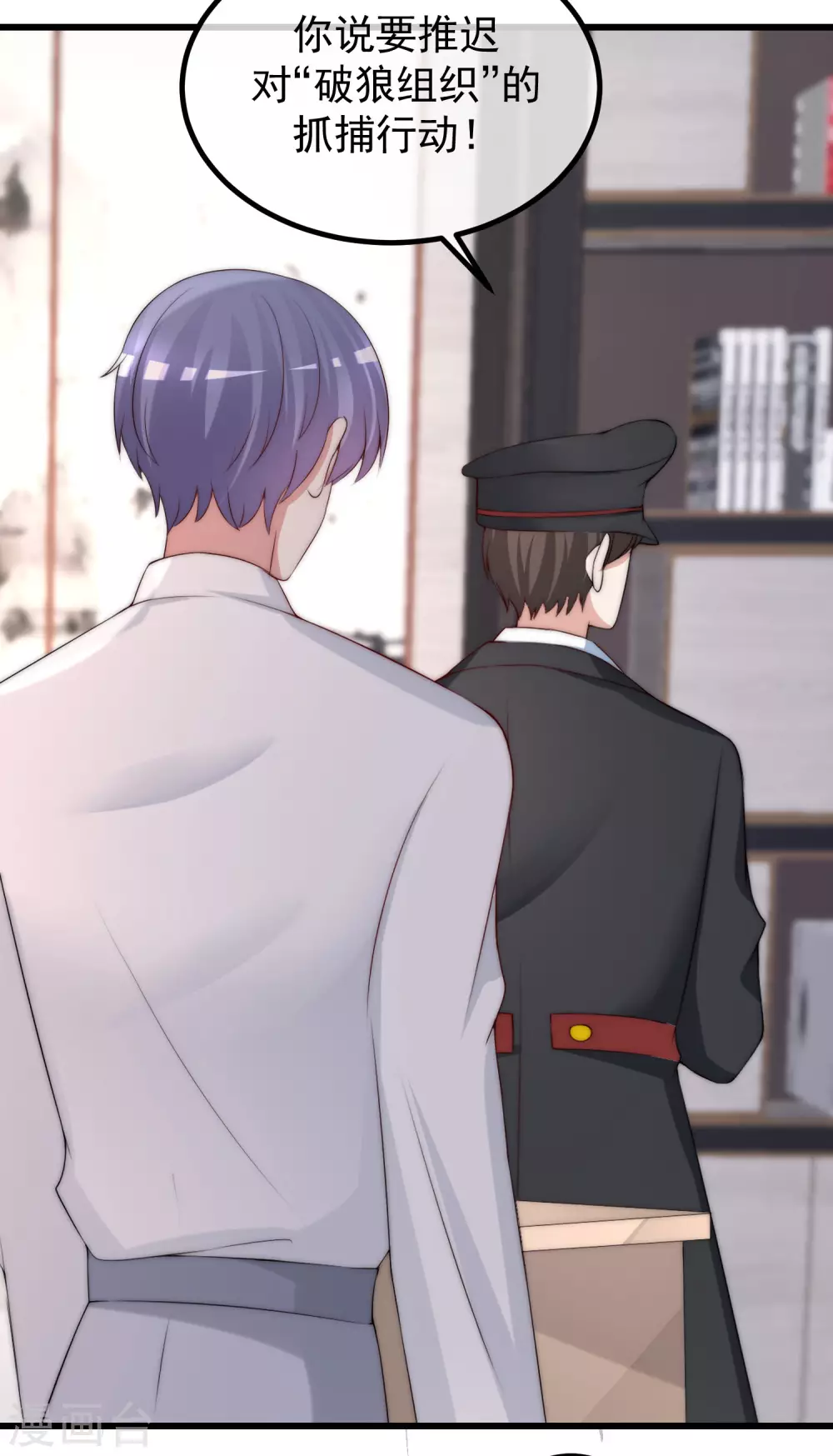 第263话 这是一个真正可怕的女人！2