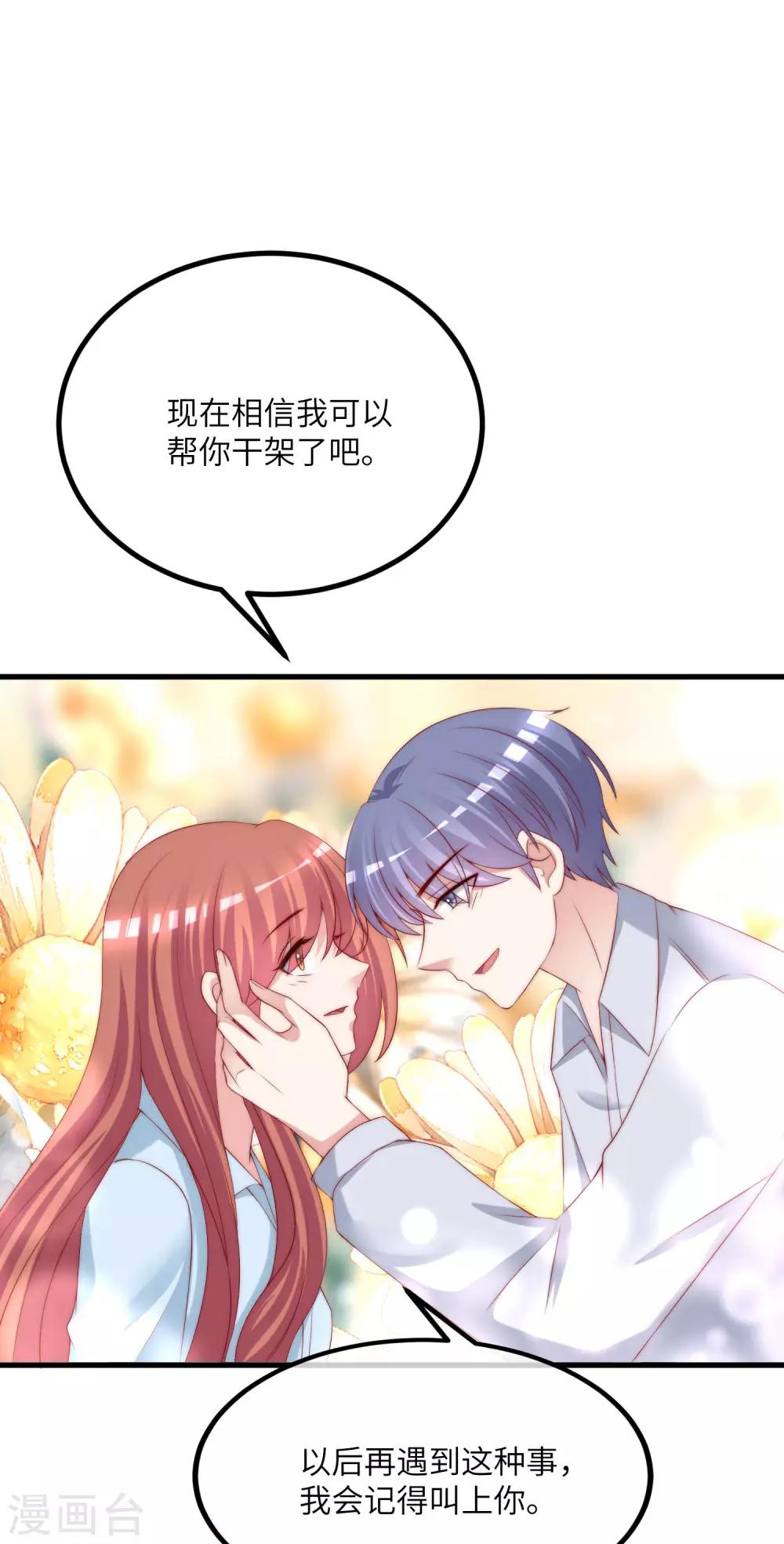 第251话 火火被最信任的人利用了？18
