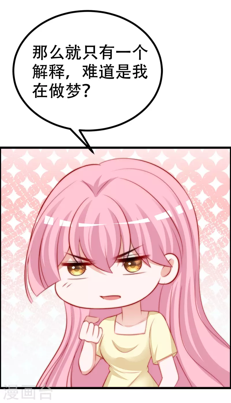 第324话 阿琛的求婚计划！20