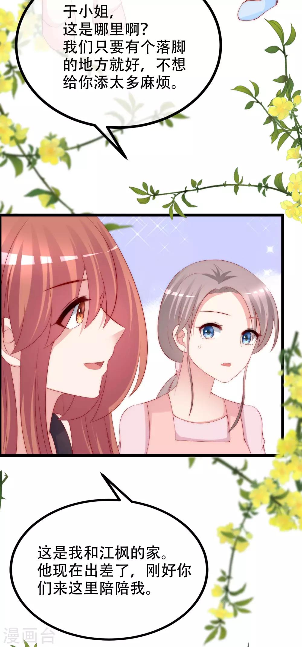 第243话 你这渣男，活不过5集！15