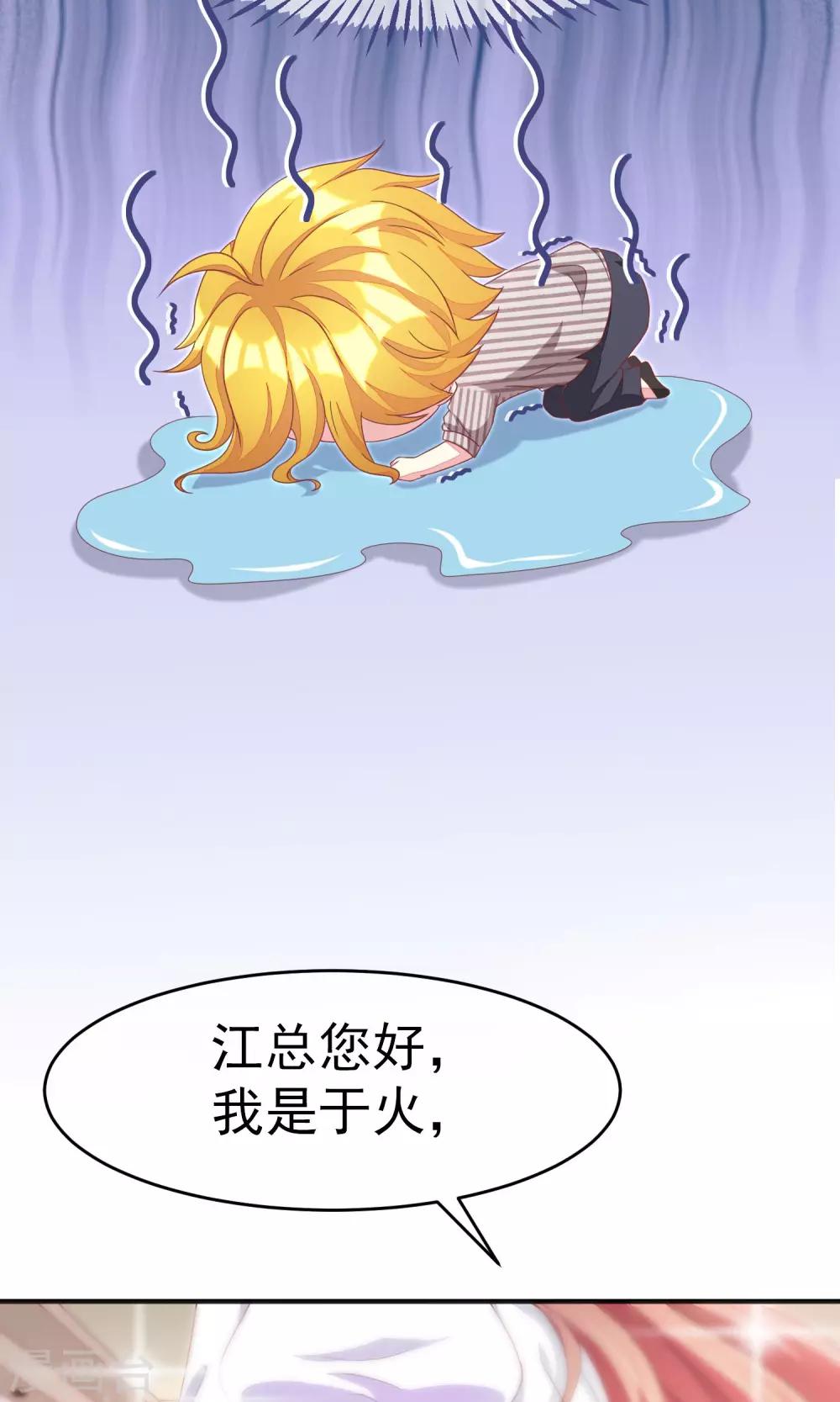 第10话 她是我的，都别想动！7