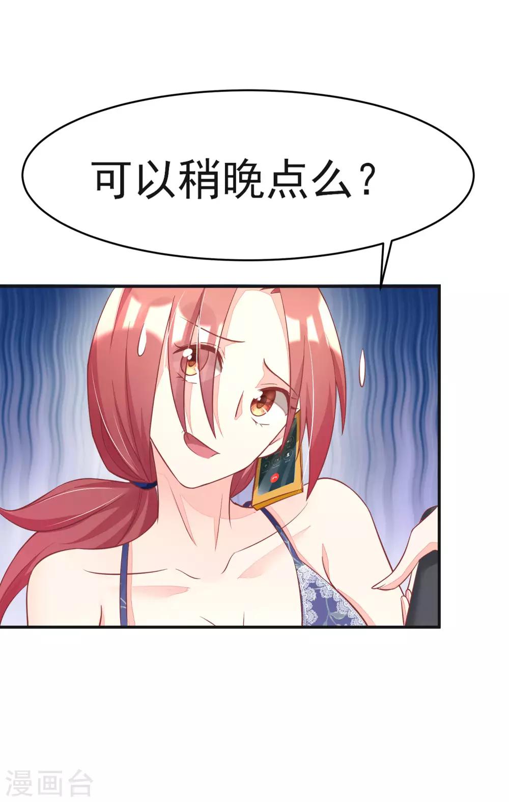 第11话 总裁来我家？17