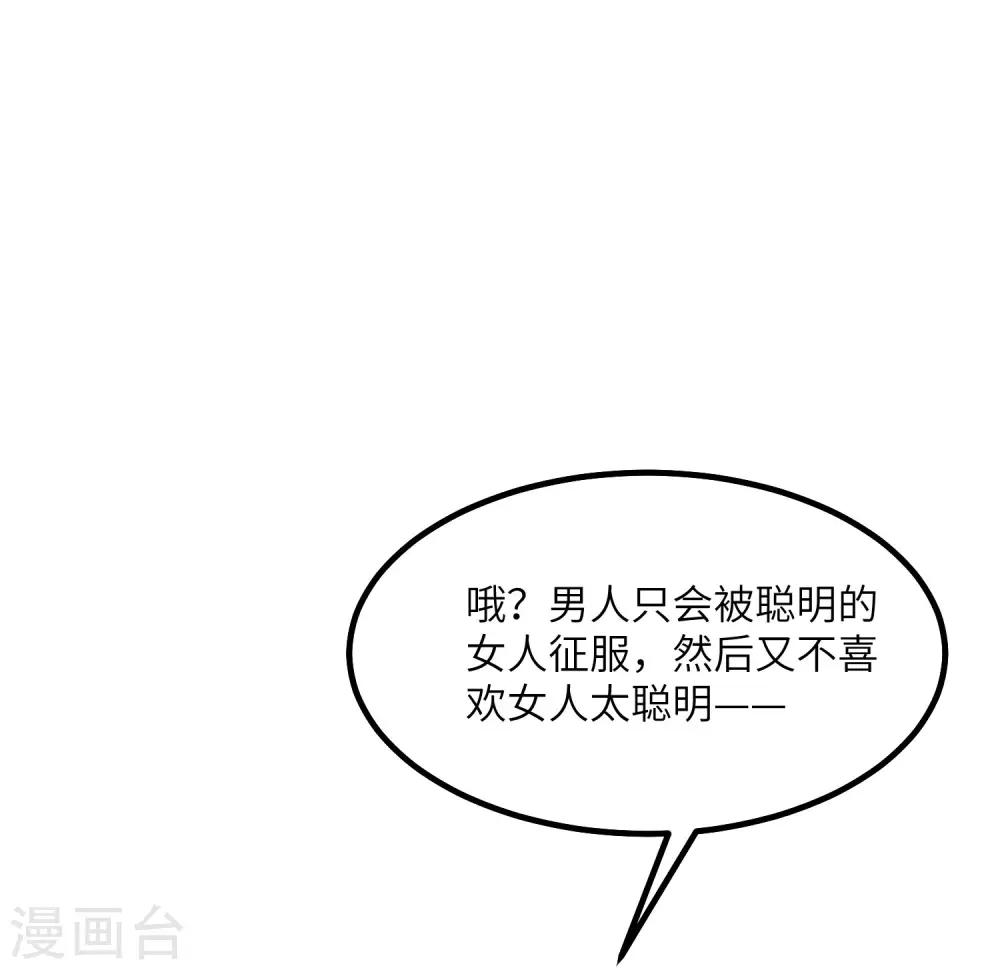 第258话 江枫影帝级别的表演2