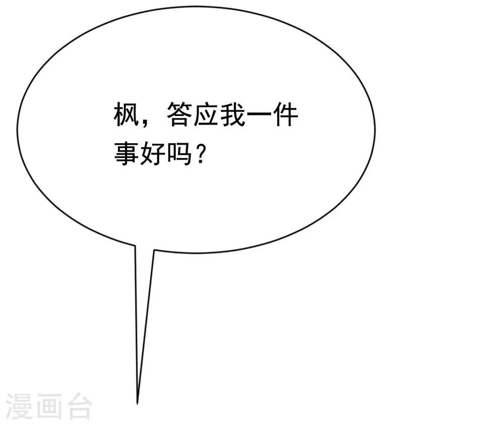 第179话 如果不再爱我就请告诉我18