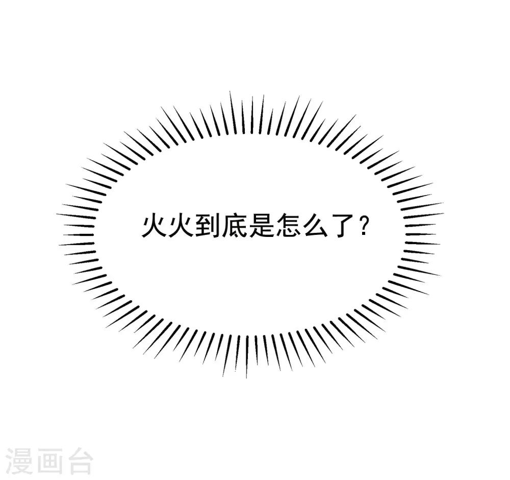 第154话 我该选择谁？39