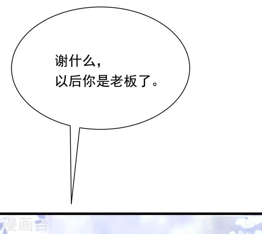 第197话 我又相信爱情了！40
