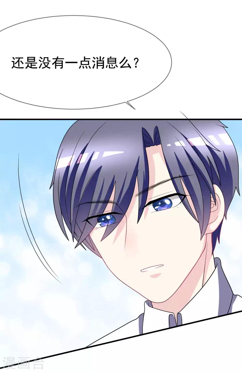 第88话 今晚我们还继续么~17
