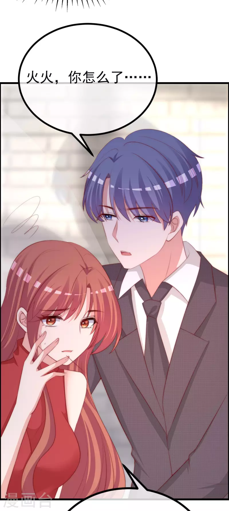 第321话 阿琛的仇怨6