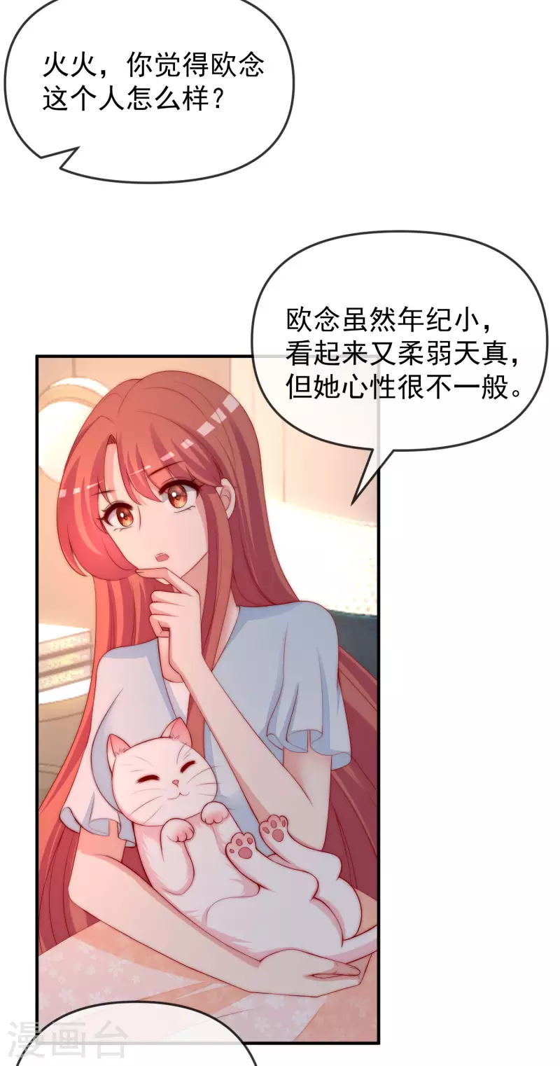 第315话 吃狗粮！16