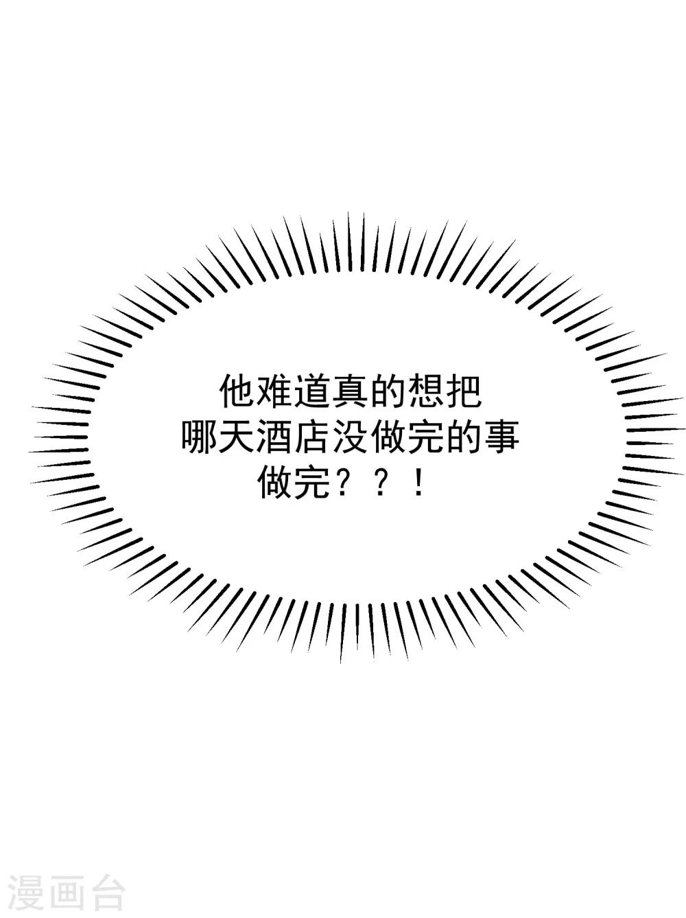 第105话 办公室play？？？9