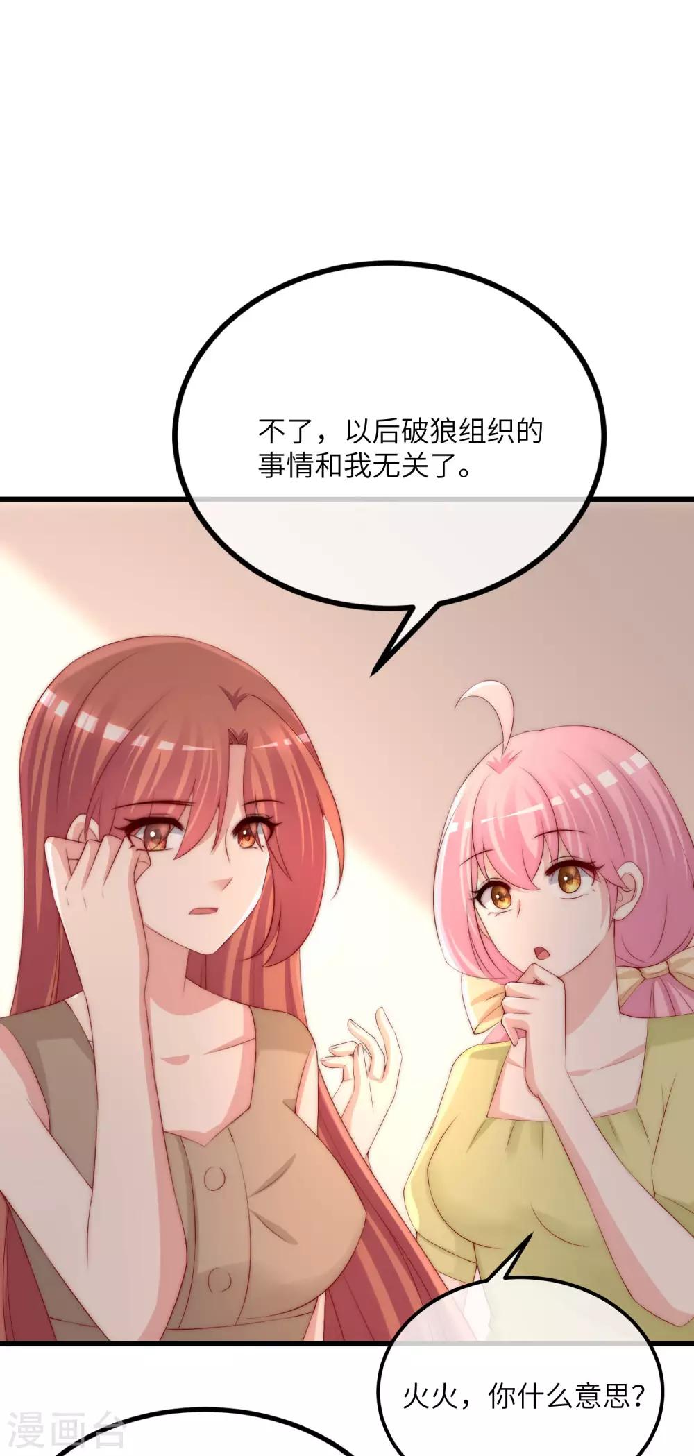 第252话 为了于火，我愿意付出生命16