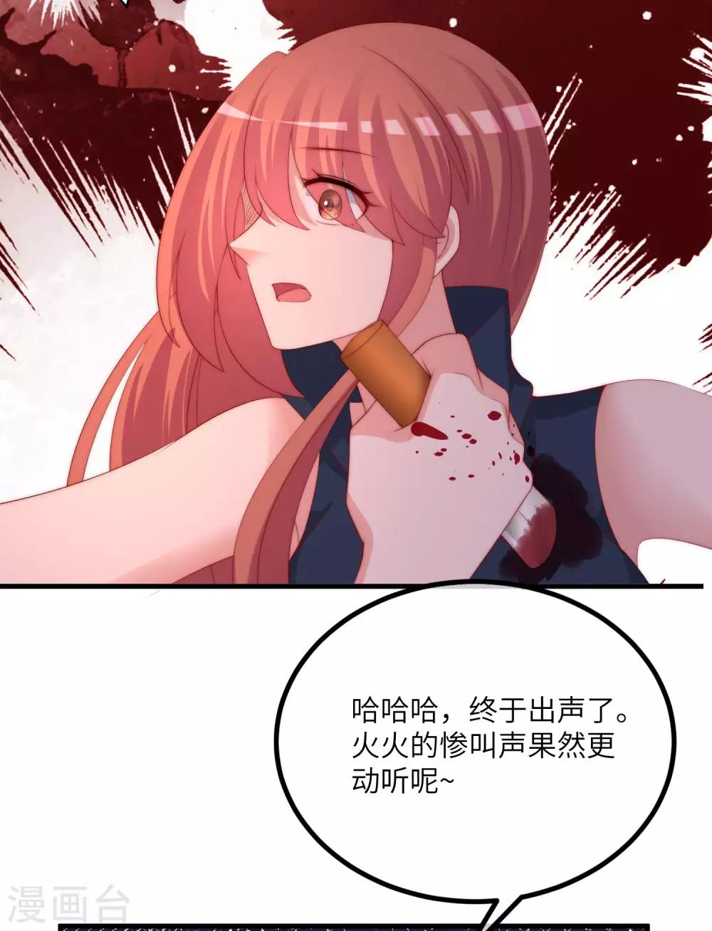 第249话 这个男人，真帅！24