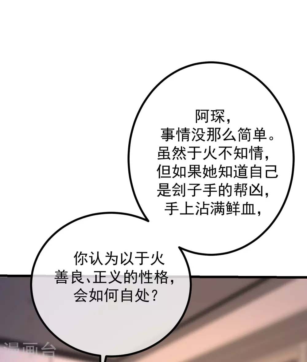 第262话 火火，你的自信去哪儿了？35