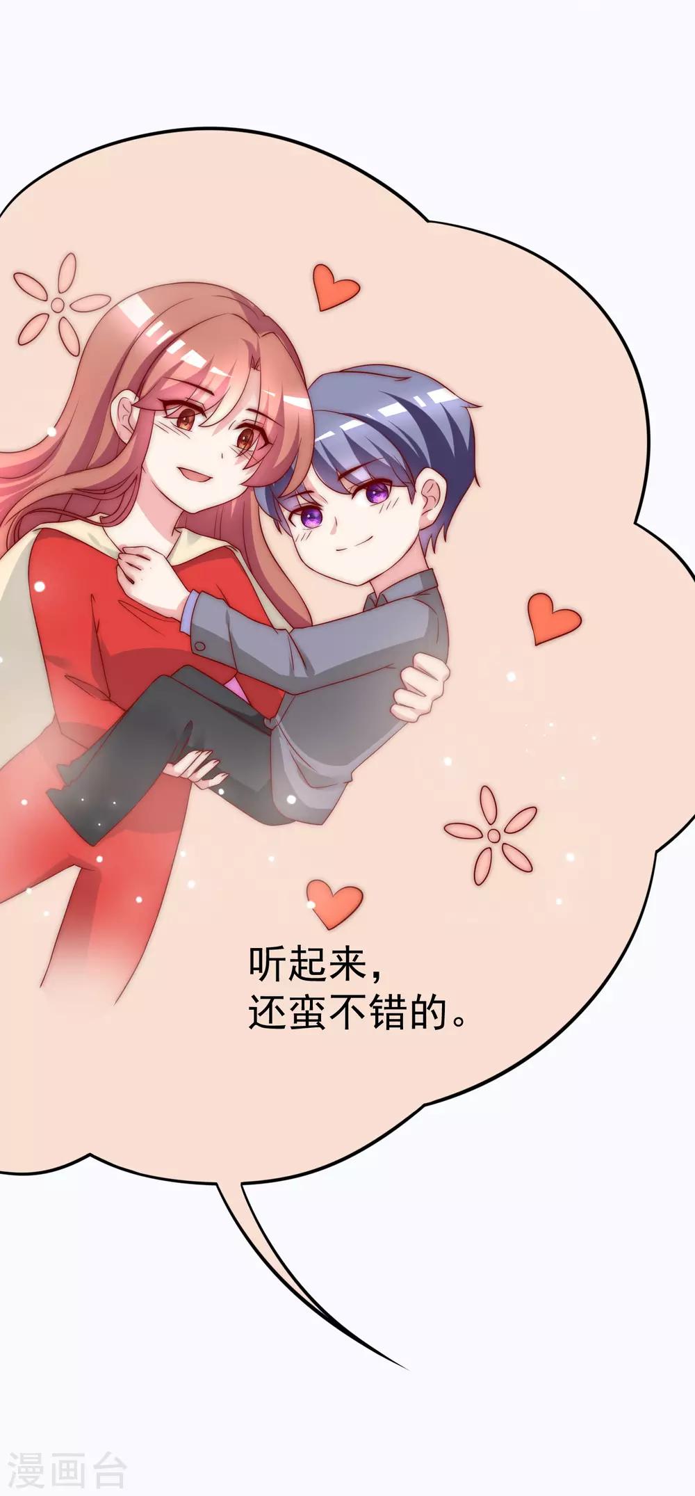 第164话 火火的生日38