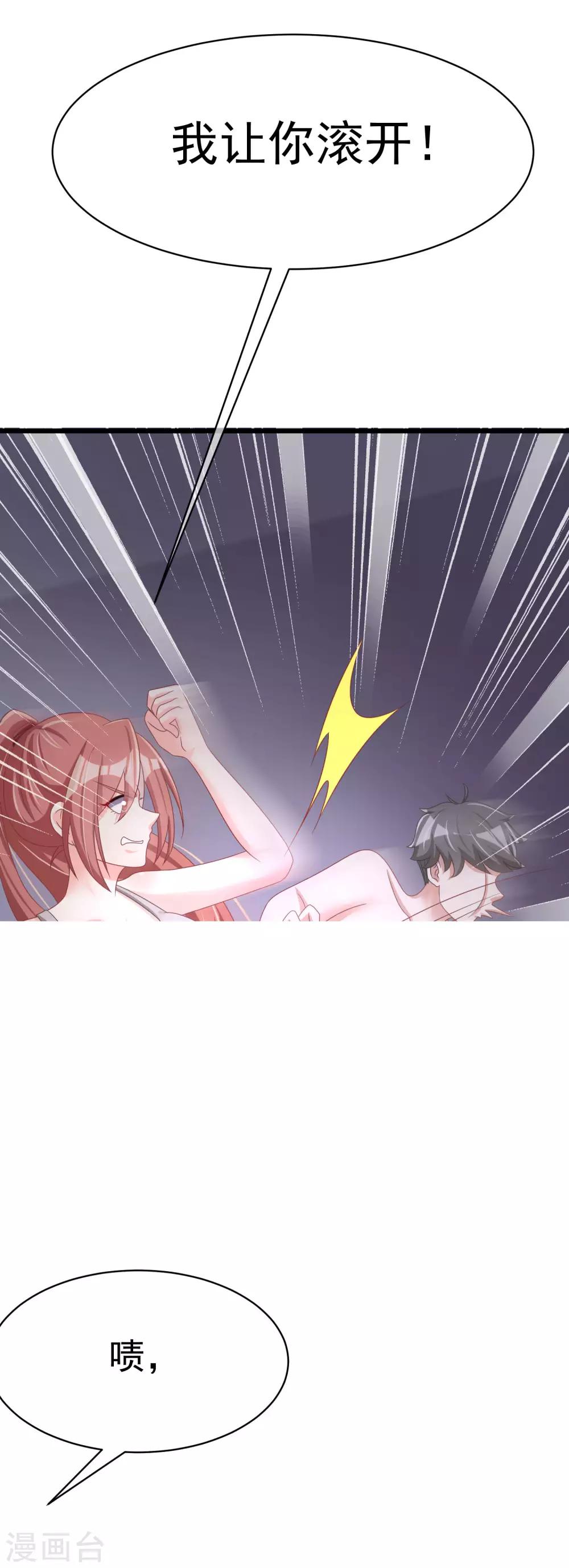 第31话 就应该暴打渣男一顿7