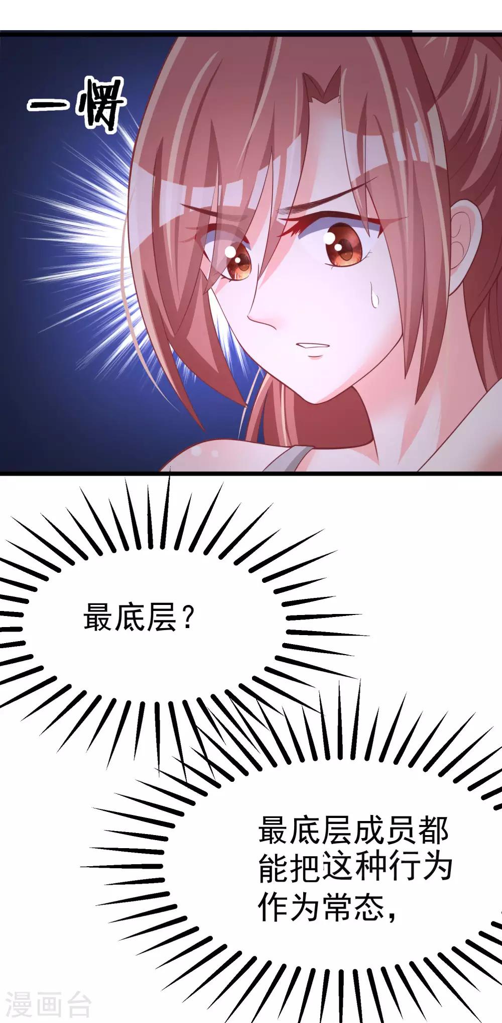 第32话 你就是我的女神！3