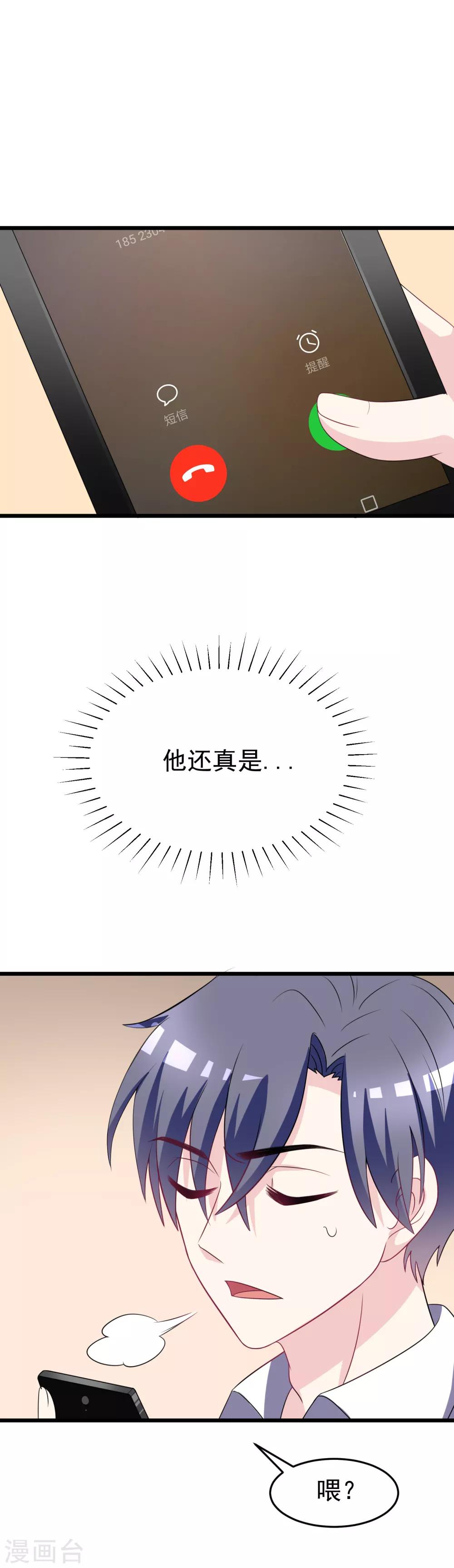 第87话 春宵一刻值千金~18