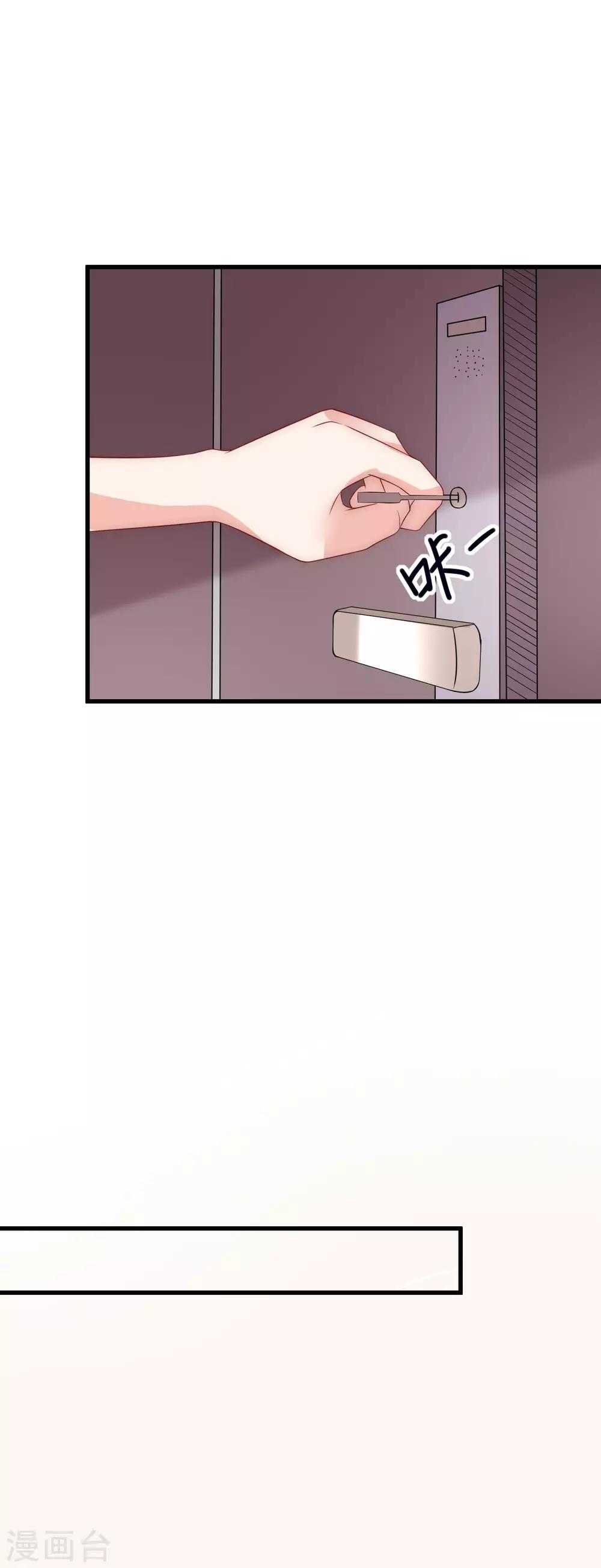 第131话 穿着女仆装见江总45