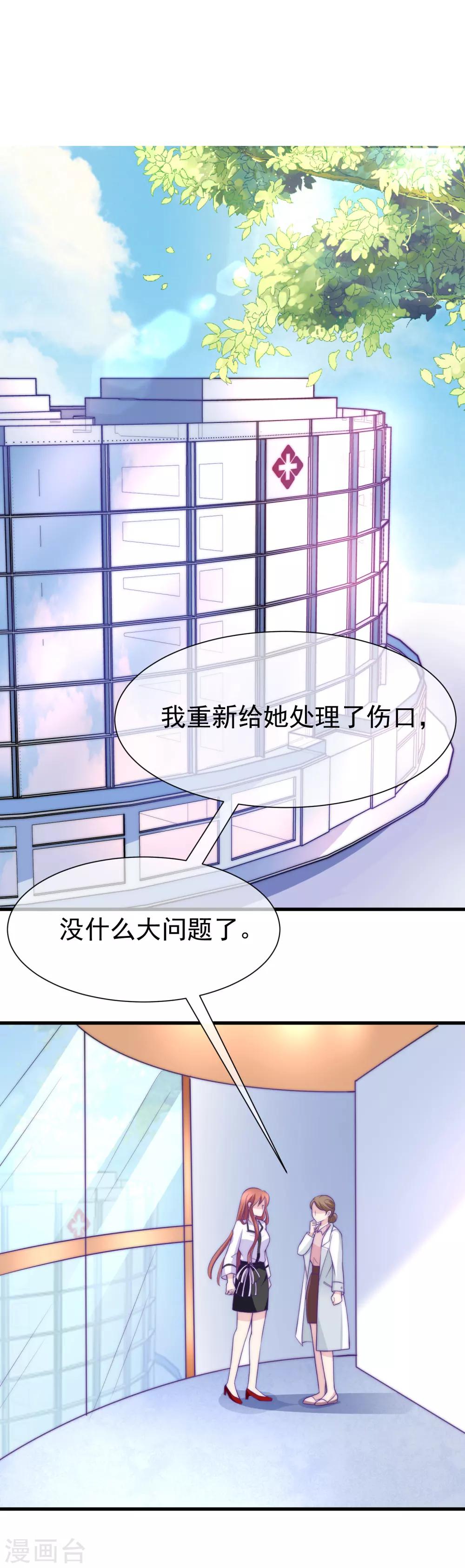 第103话 渣男渣出新花样？1