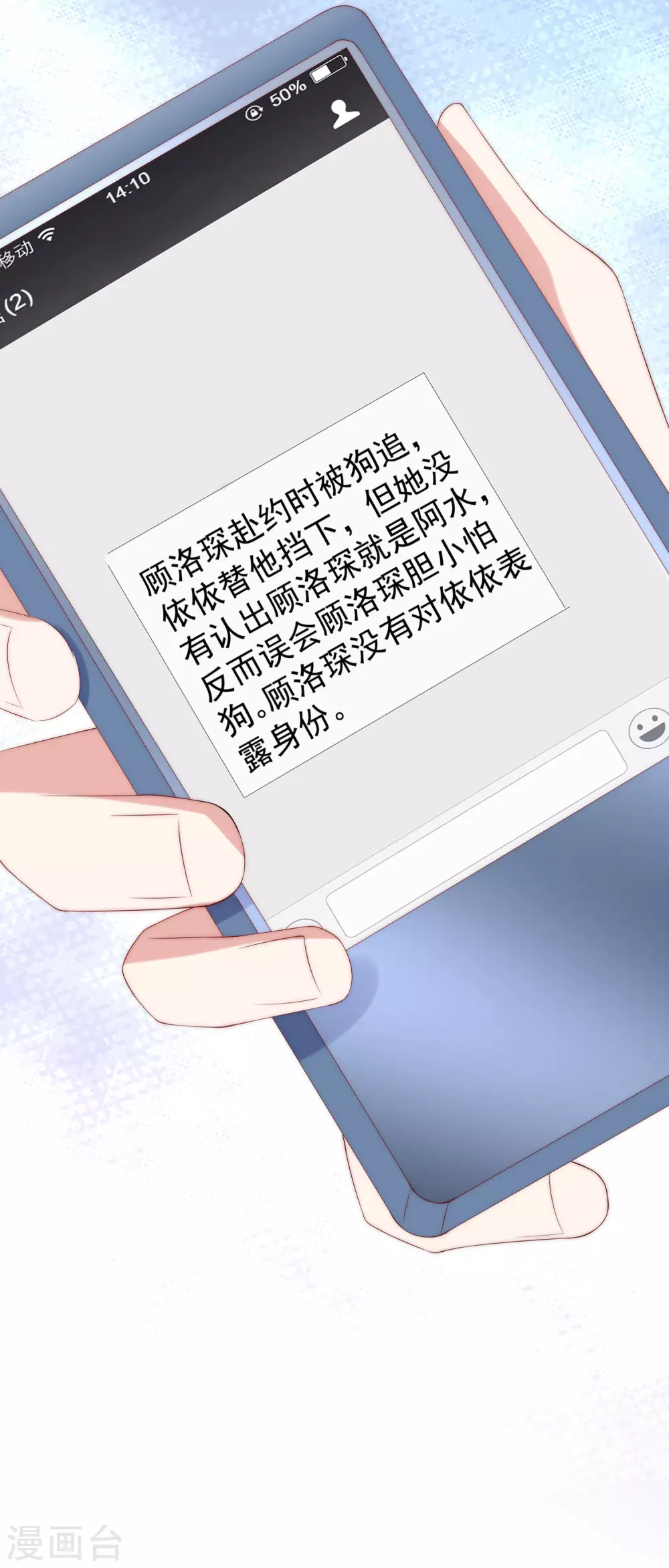第282话 柳依依的选择题11
