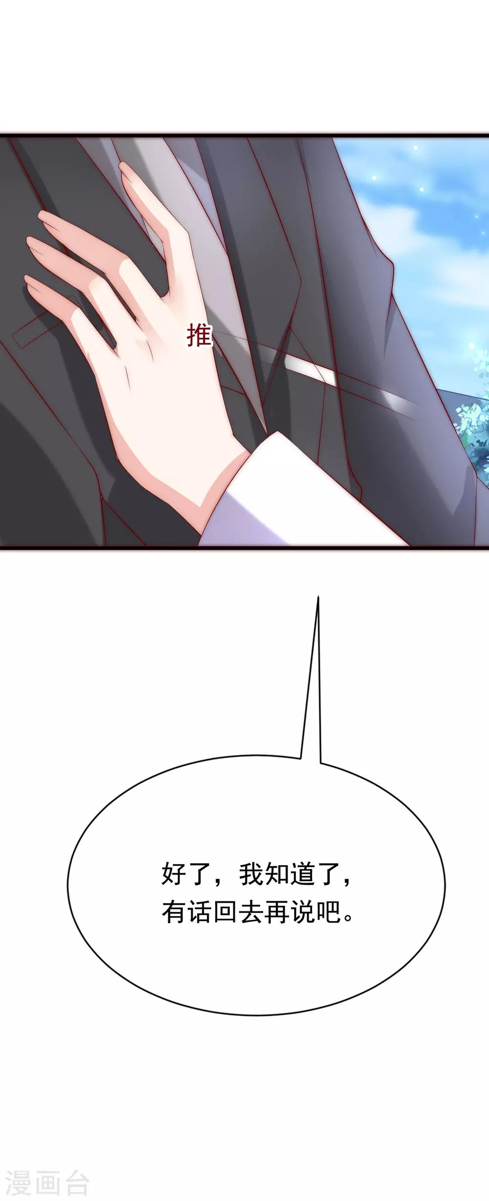 第165话 骗过自己62
