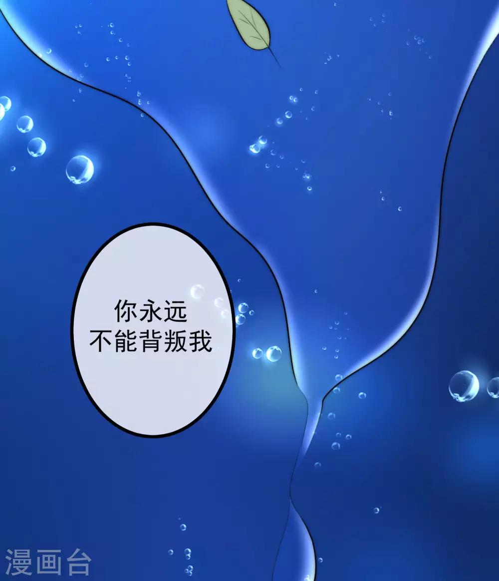 第218话 我发誓，我永远只爱你一个！41