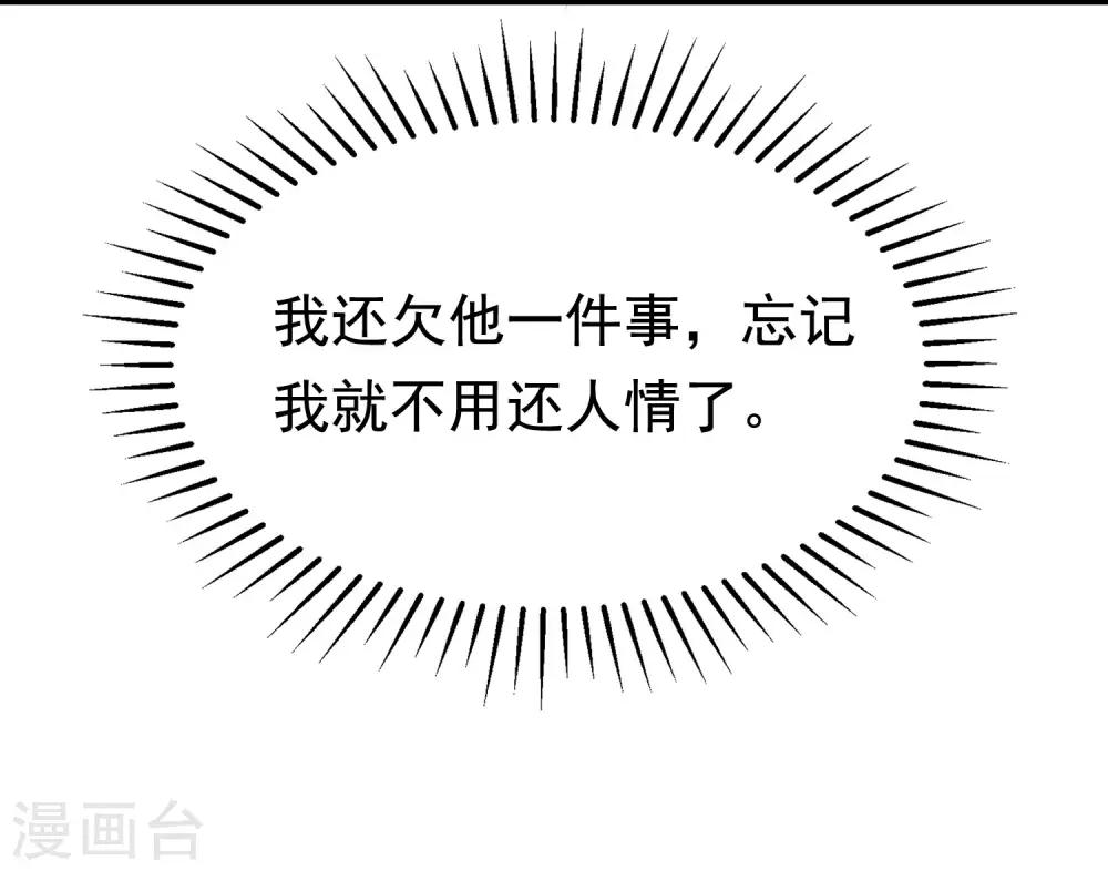 第200话 霸道总裁狠狠爱的调调~7