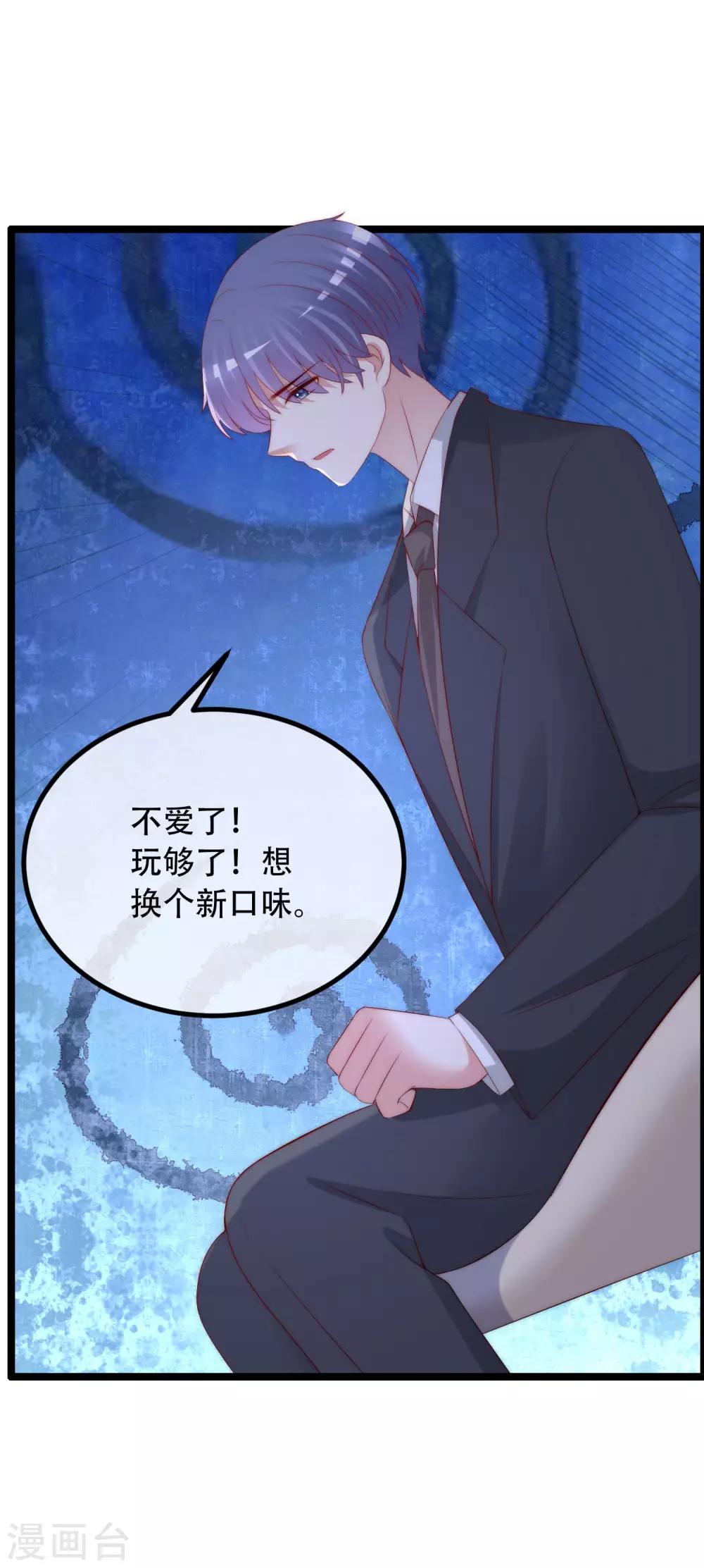 第260话 江枫，你出轨了吗？48