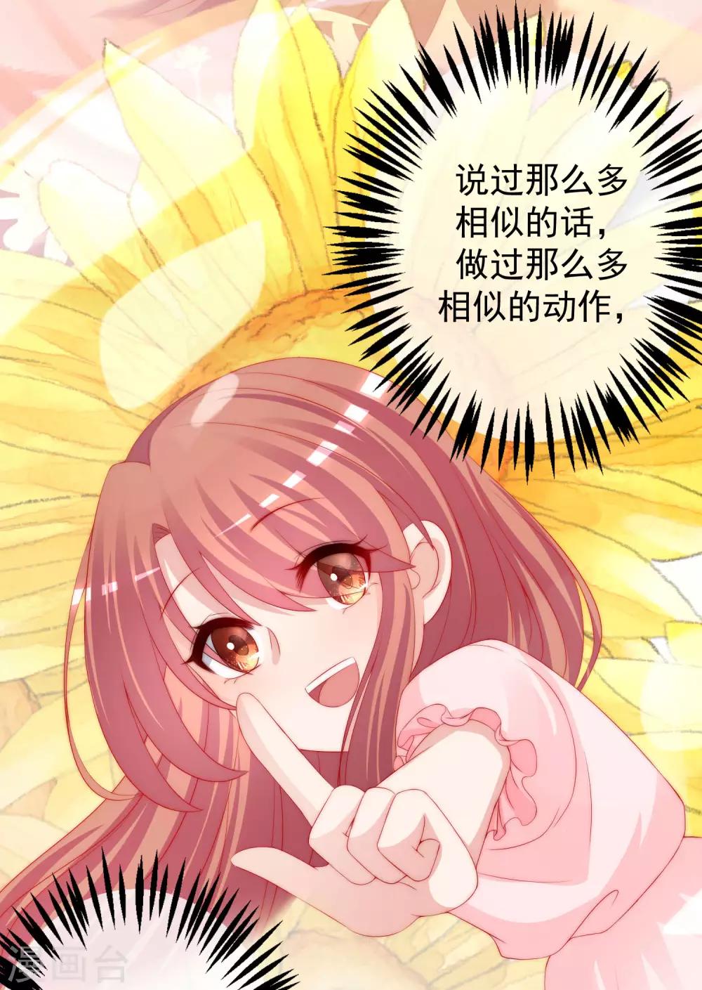 第214话 江枫不为人知的过去43