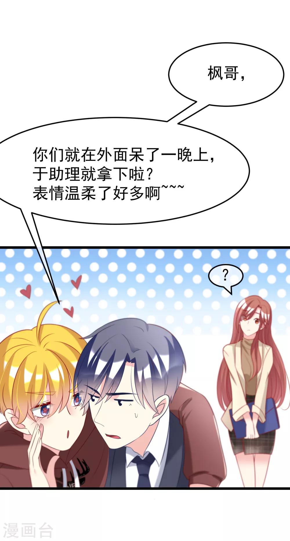 第61话 你们昨天激情了一夜？15