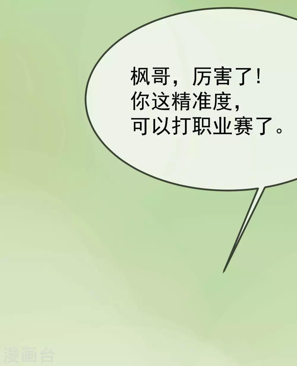第140话 对告白的回答，是NO！7