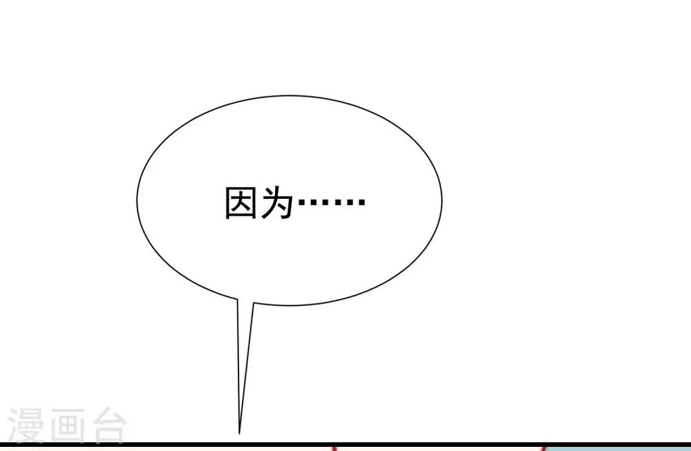 第200话 霸道总裁狠狠爱的调调~54