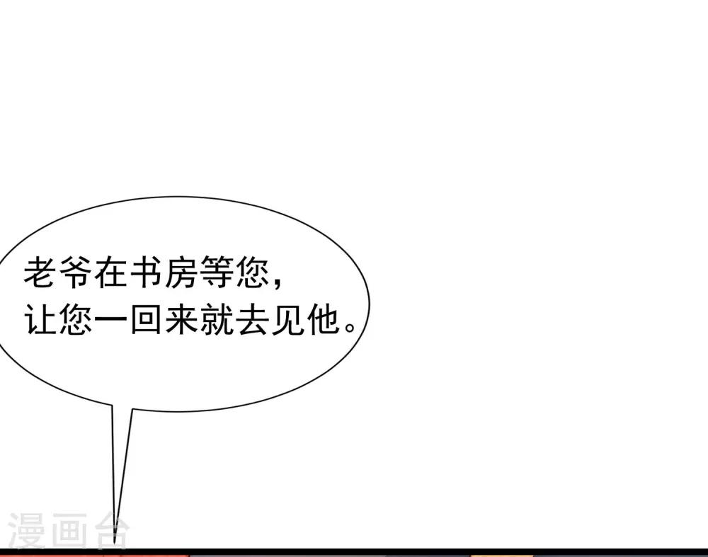 第207话 江枫，你真是个幸运的男人61