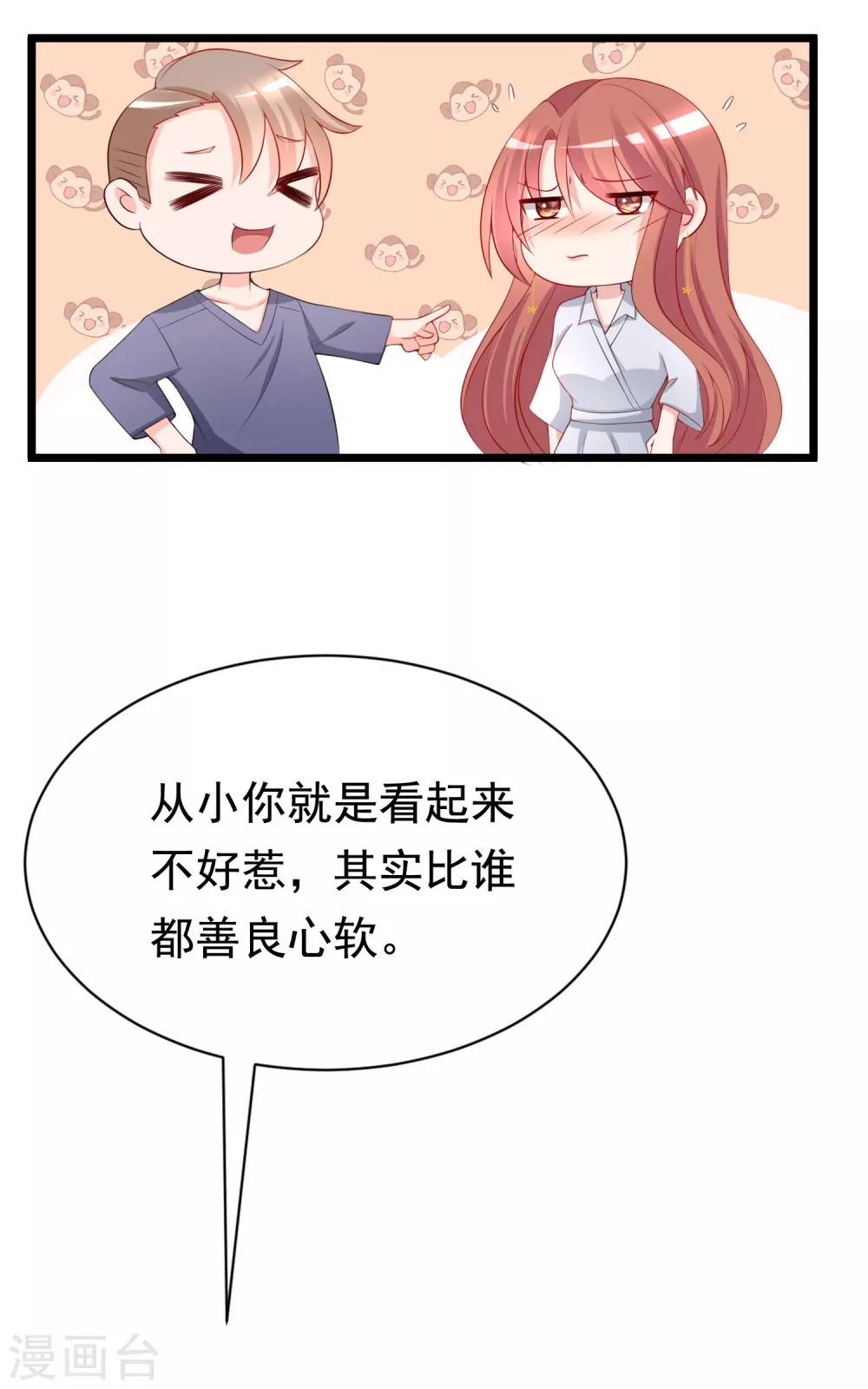 第186话 让我教教你应该怎么做人61