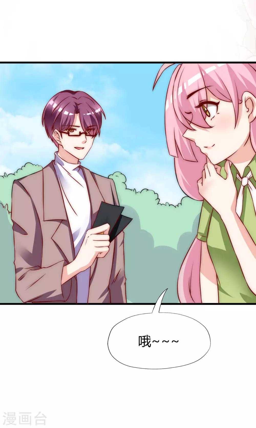 第136话 这个渣男玩的什么套路？！46