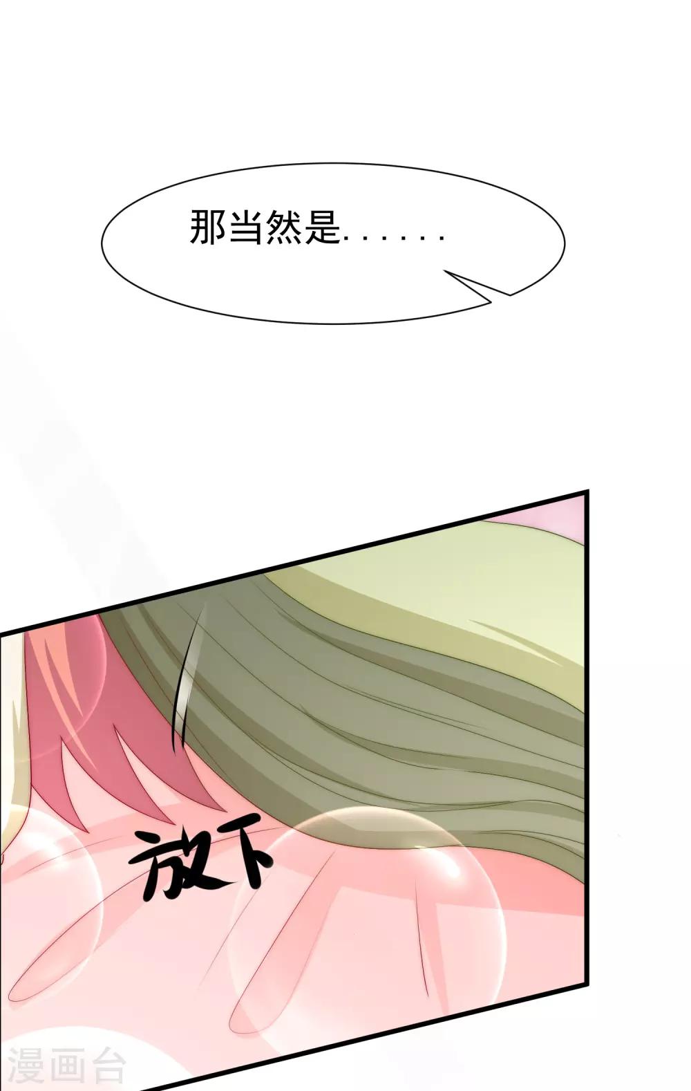第172话 撩完就跑？30