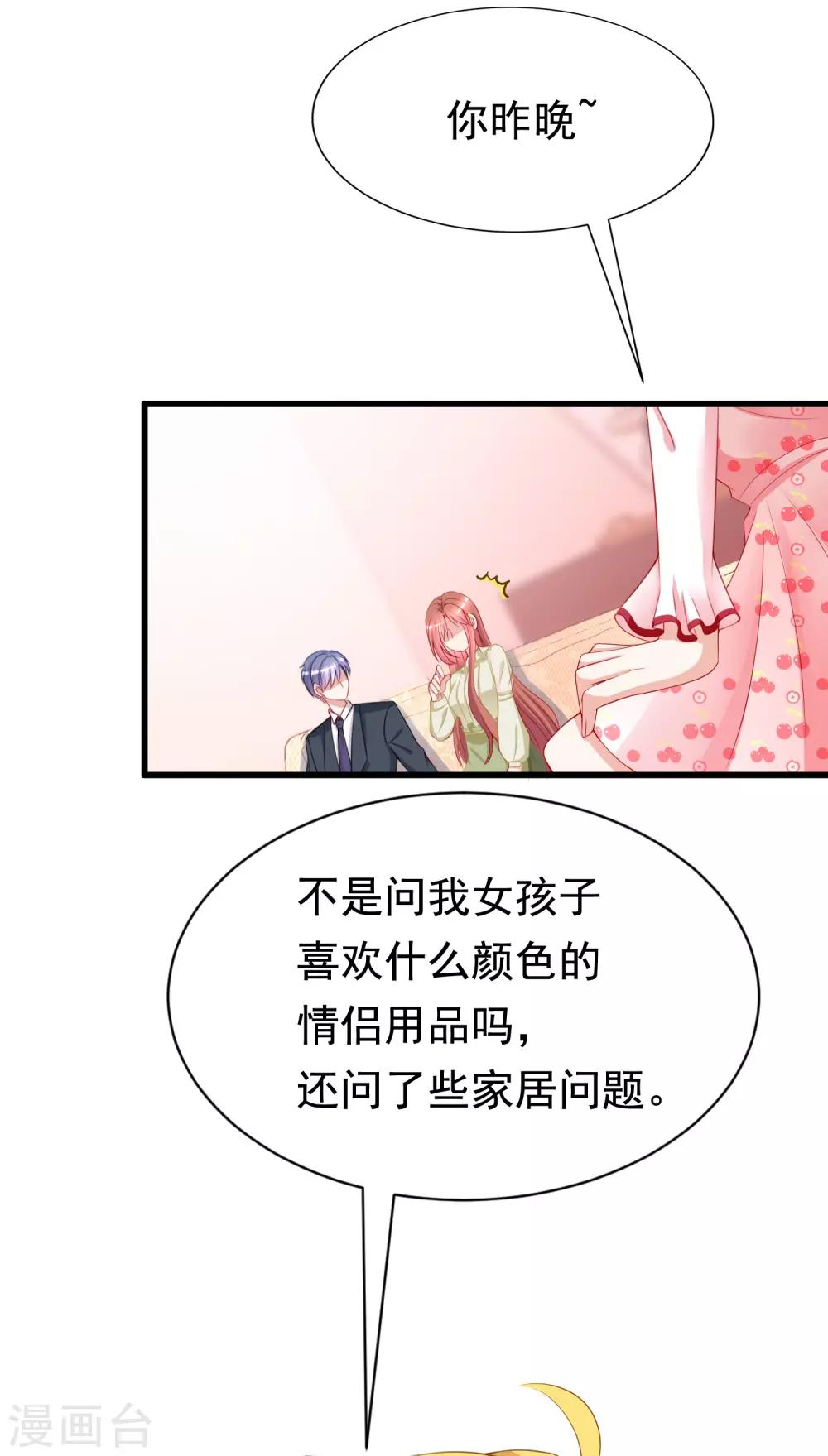 第173话 大灯泡！21