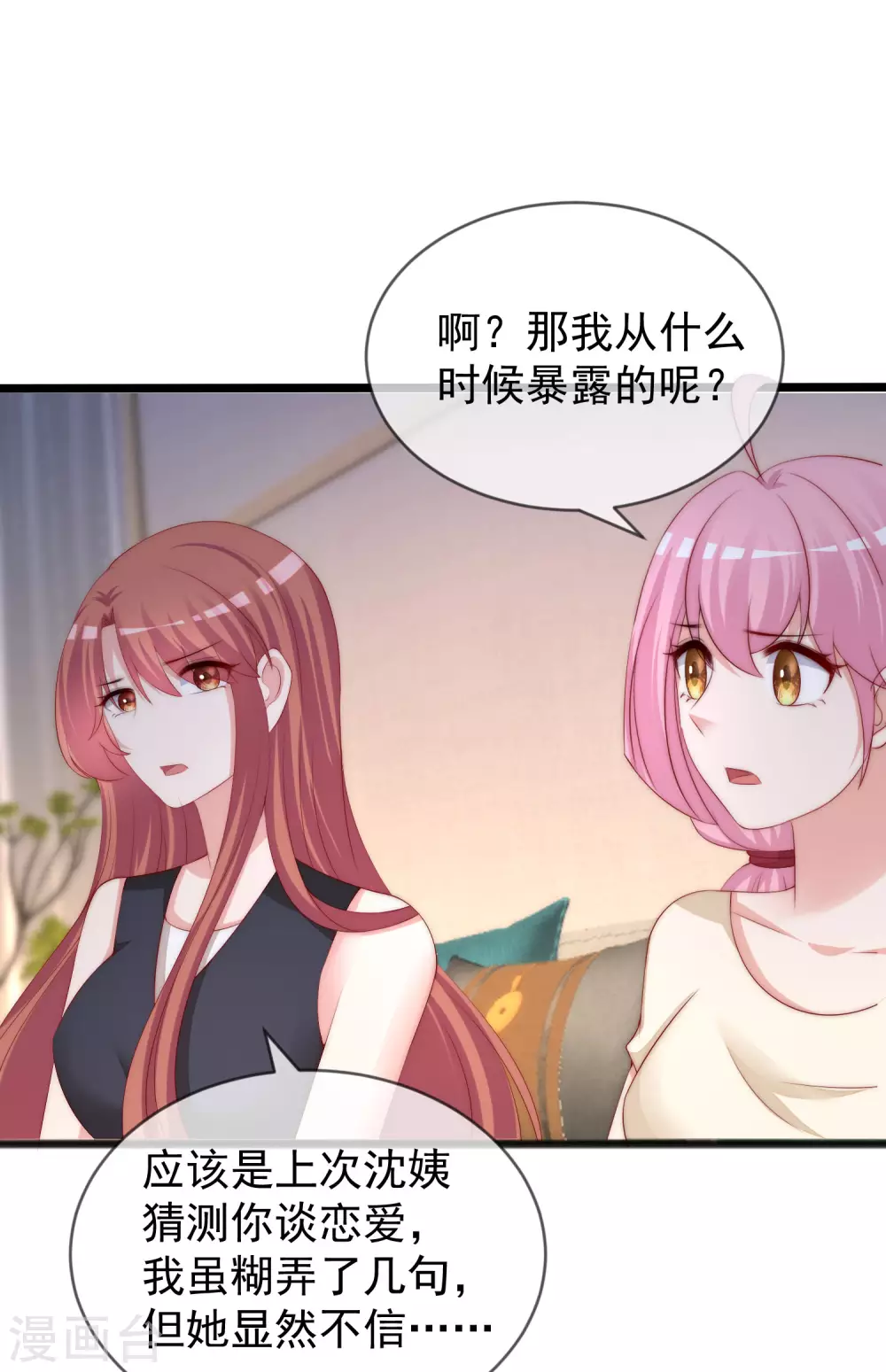 第285话 破狼组织的新成员？！15