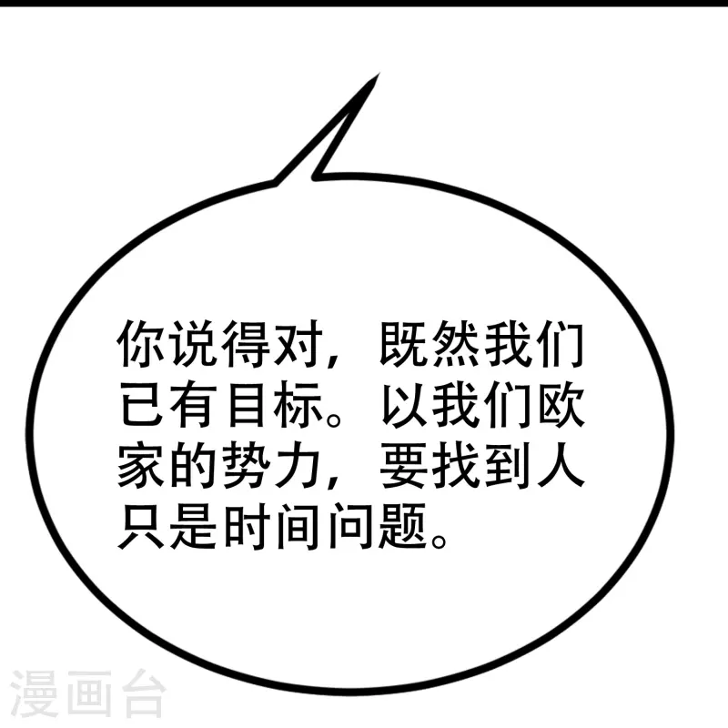 第326话 看我拿下江枫！11