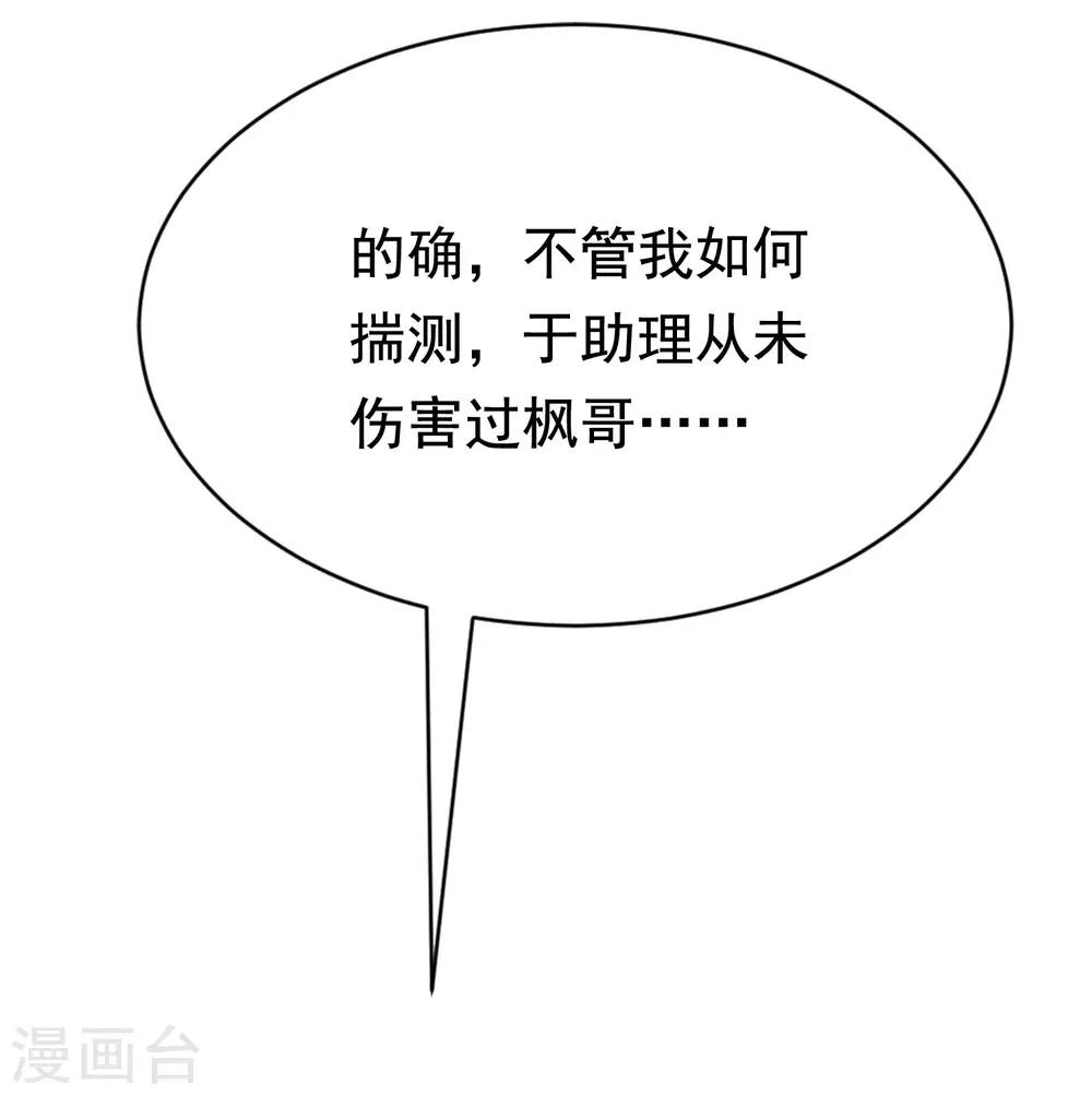 第191话 到我怀里来吧~16