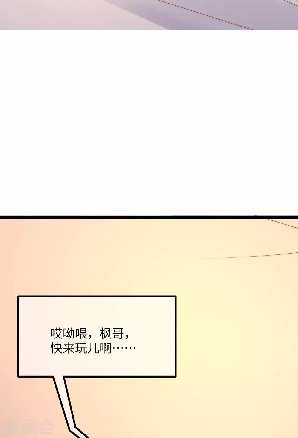 第256话 江枫！你这是打算干什么？23