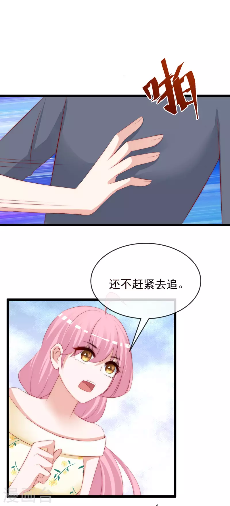 第305话 这个糟老头子坏得很！13