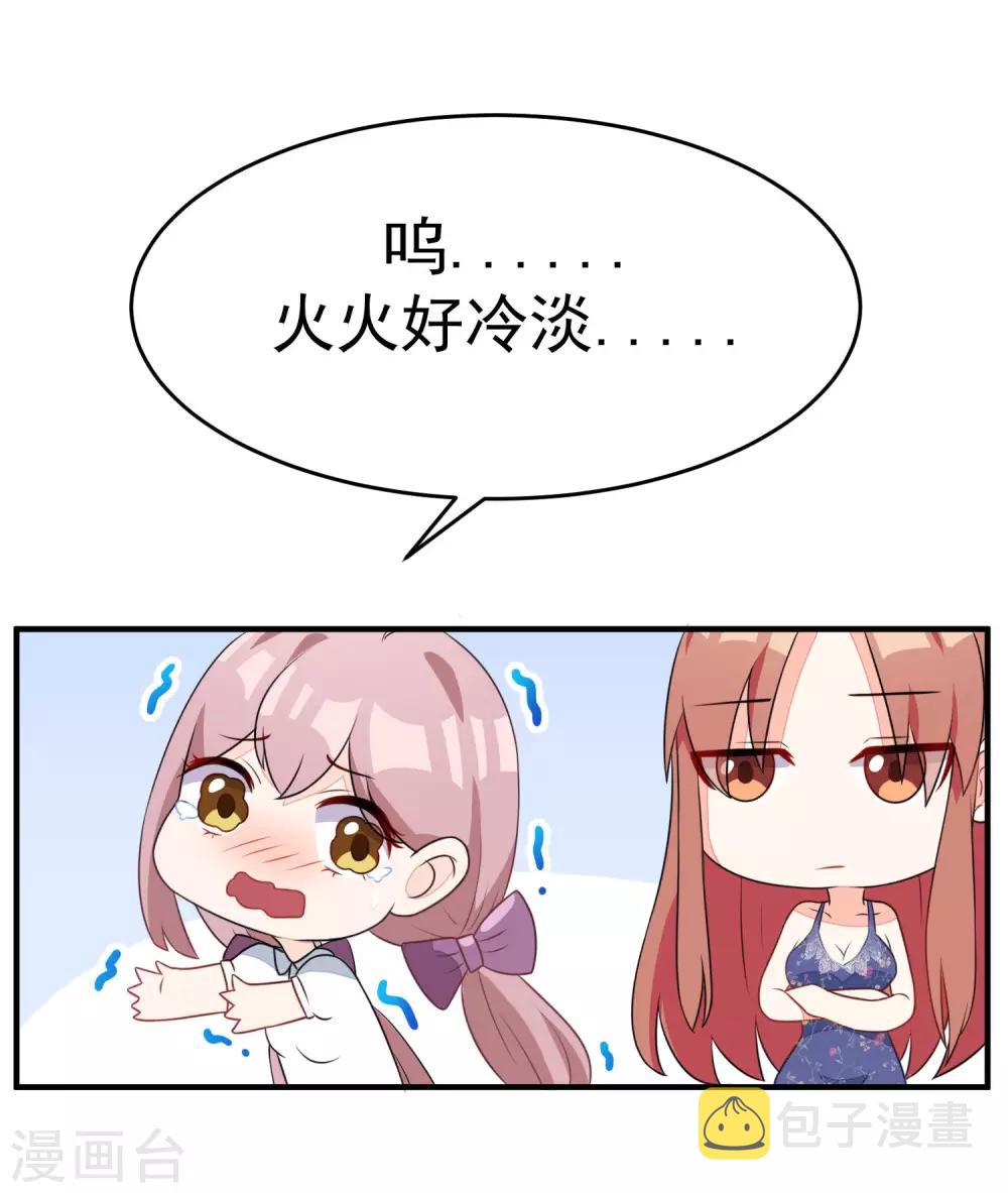 第16话 破狼组织的最强双壁！8