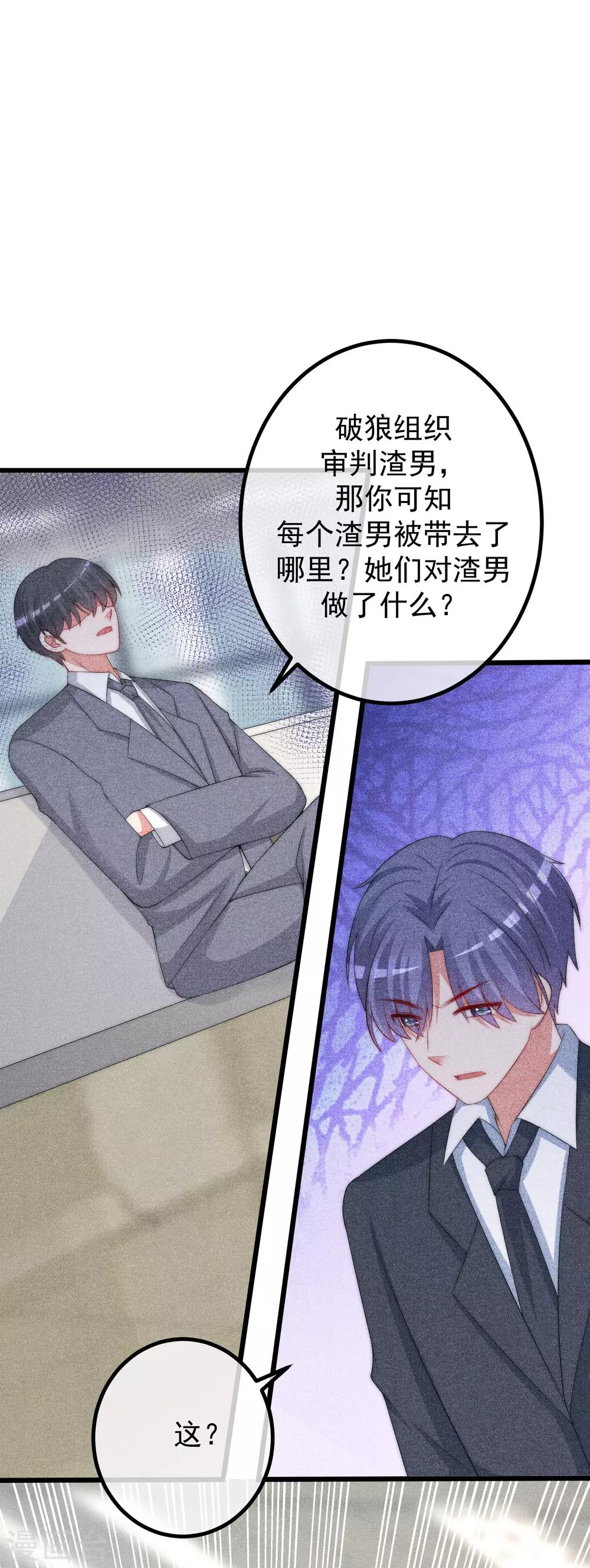 第234话 于火，离你的组织远一点8